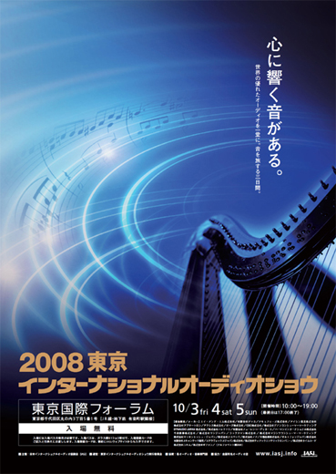 2008TIAS_poster_img.jpg