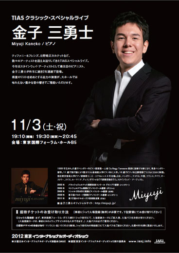 2012TIAS_Miyuji_Live_leafle.jpg